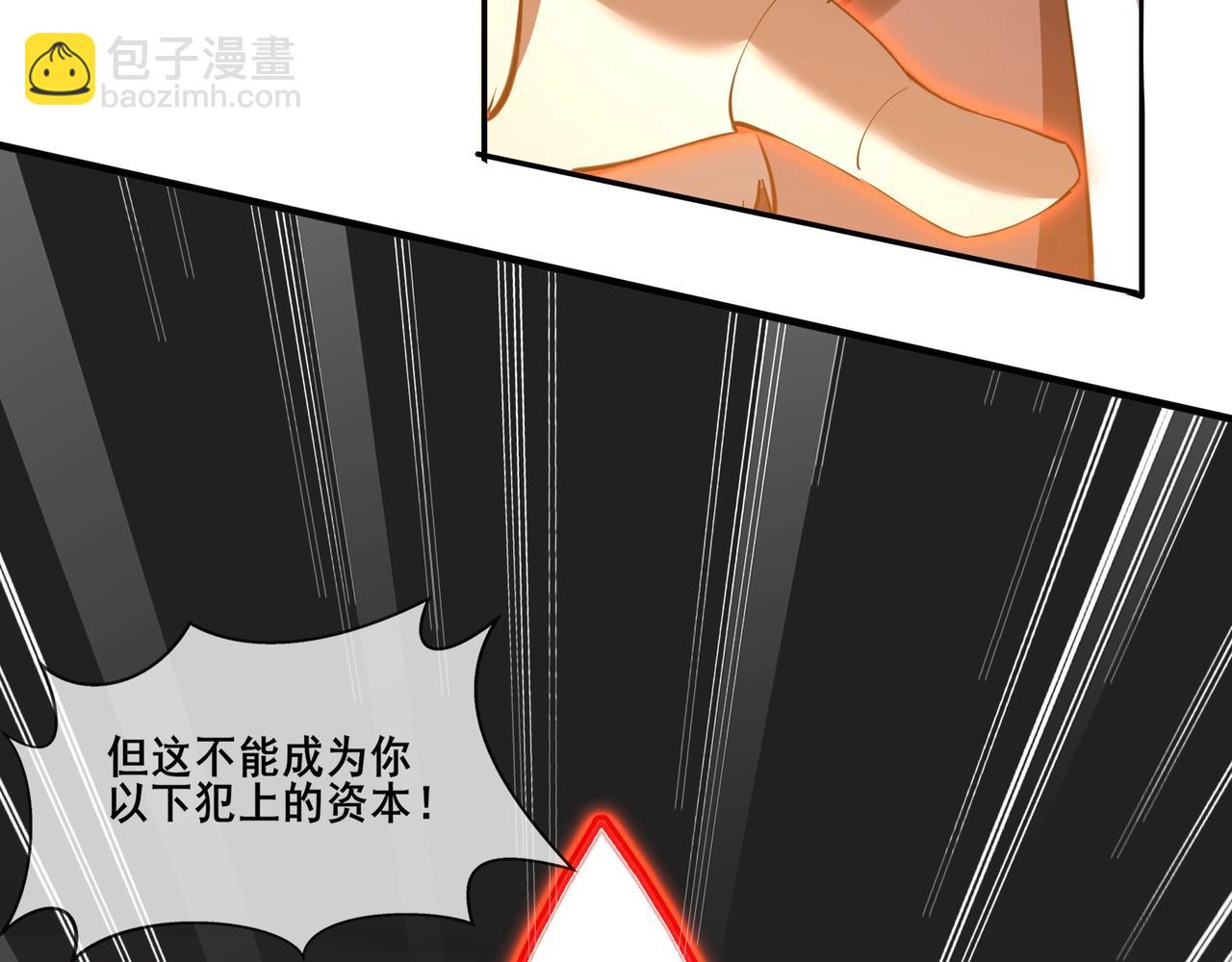 第76话 清理门户(1/4)-第76话