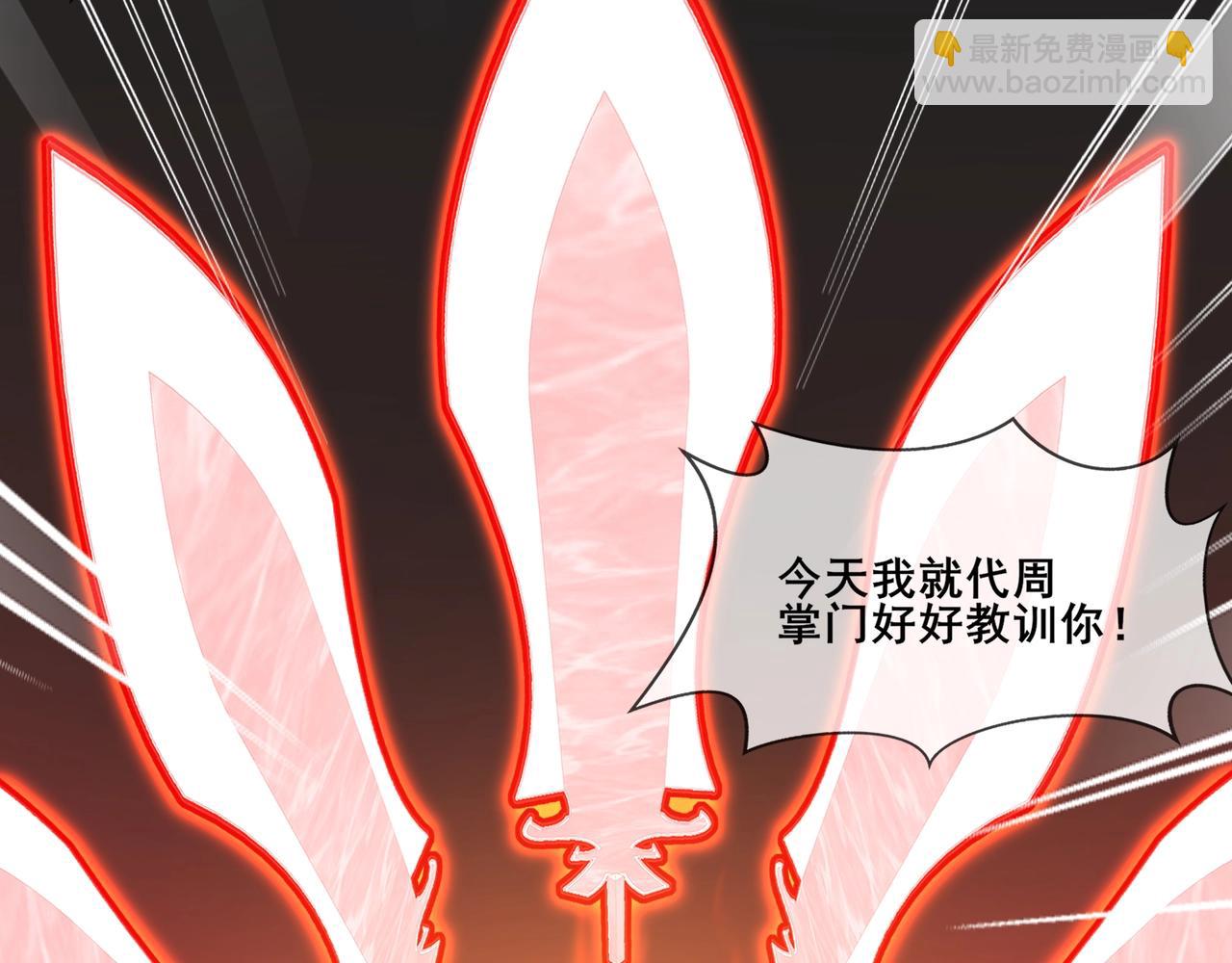 第76话 清理门户(1/4)-第76话