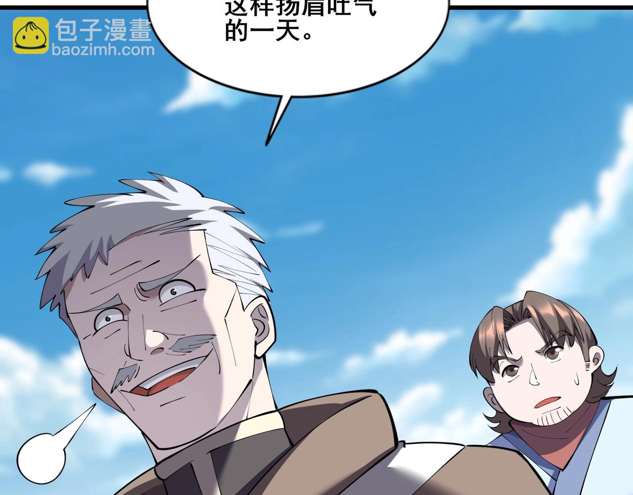 第79话 毒雾女(1/4)-第78话