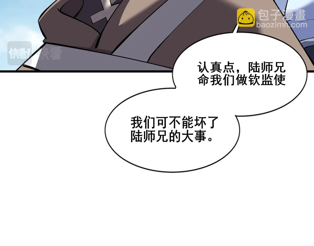 第79话 毒雾女(1/4)-第78话