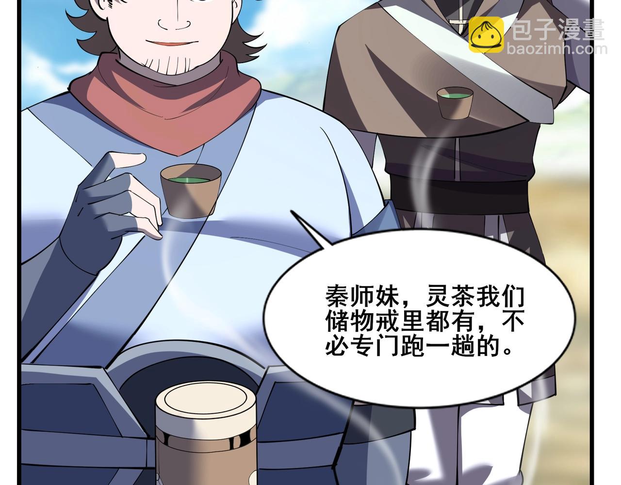 第79话 毒雾女(1/4)-第78话