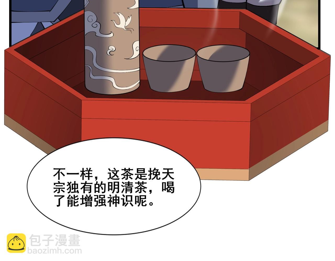 第79话 毒雾女(1/4)-第78话