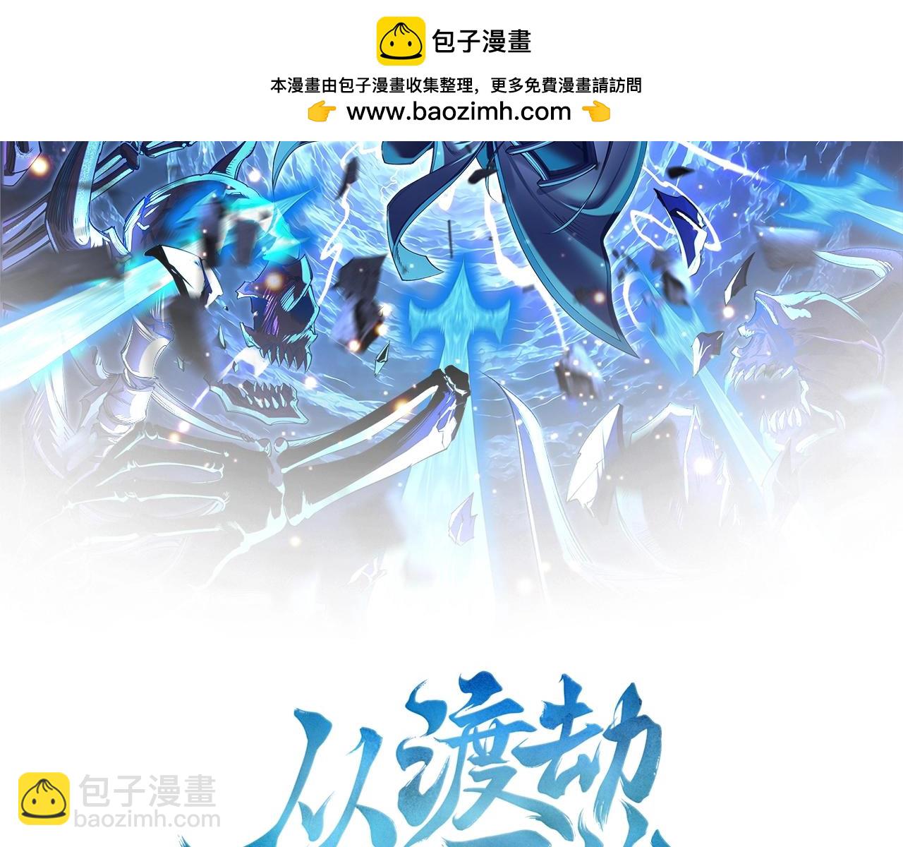 第79话 毒雾女(1/4)-第78话