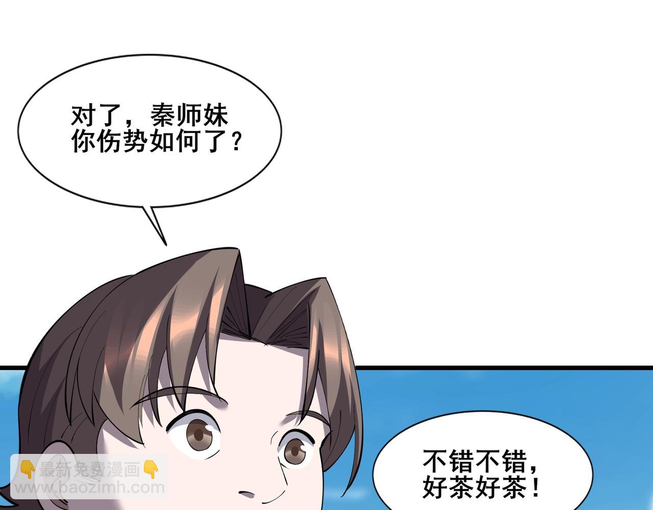 第79话 毒雾女(1/4)-第78话