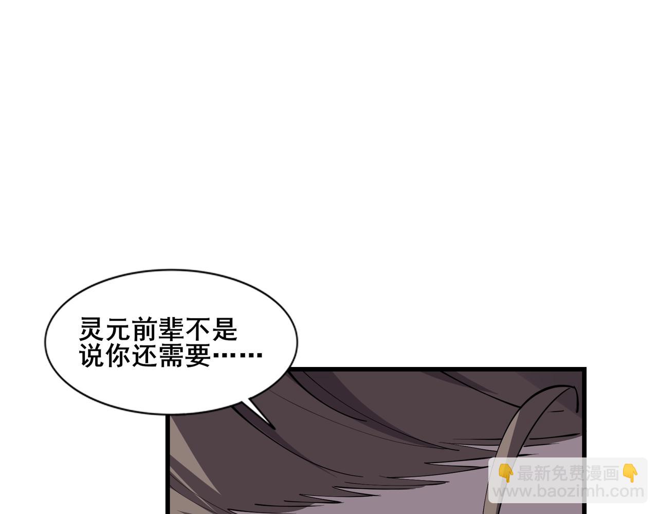 第79话 毒雾女(1/4)-第78话