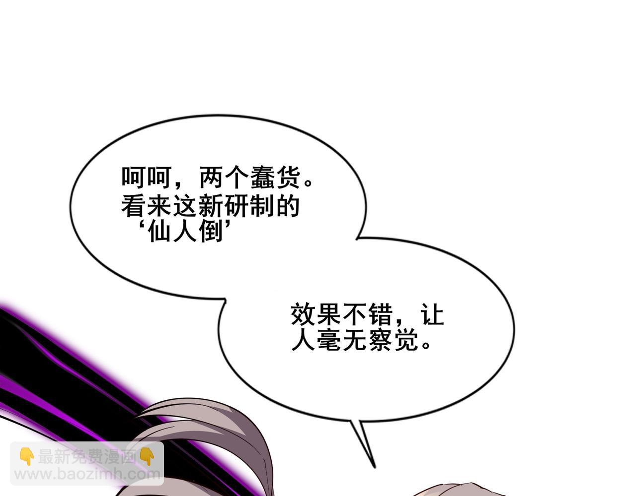 第79话 毒雾女(1/4)-第78话