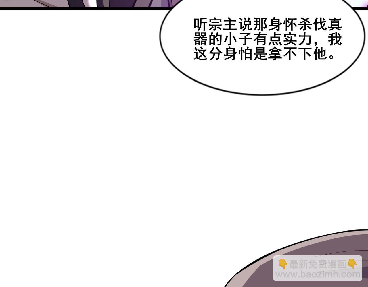 第79话 毒雾女(1/4)-第78话