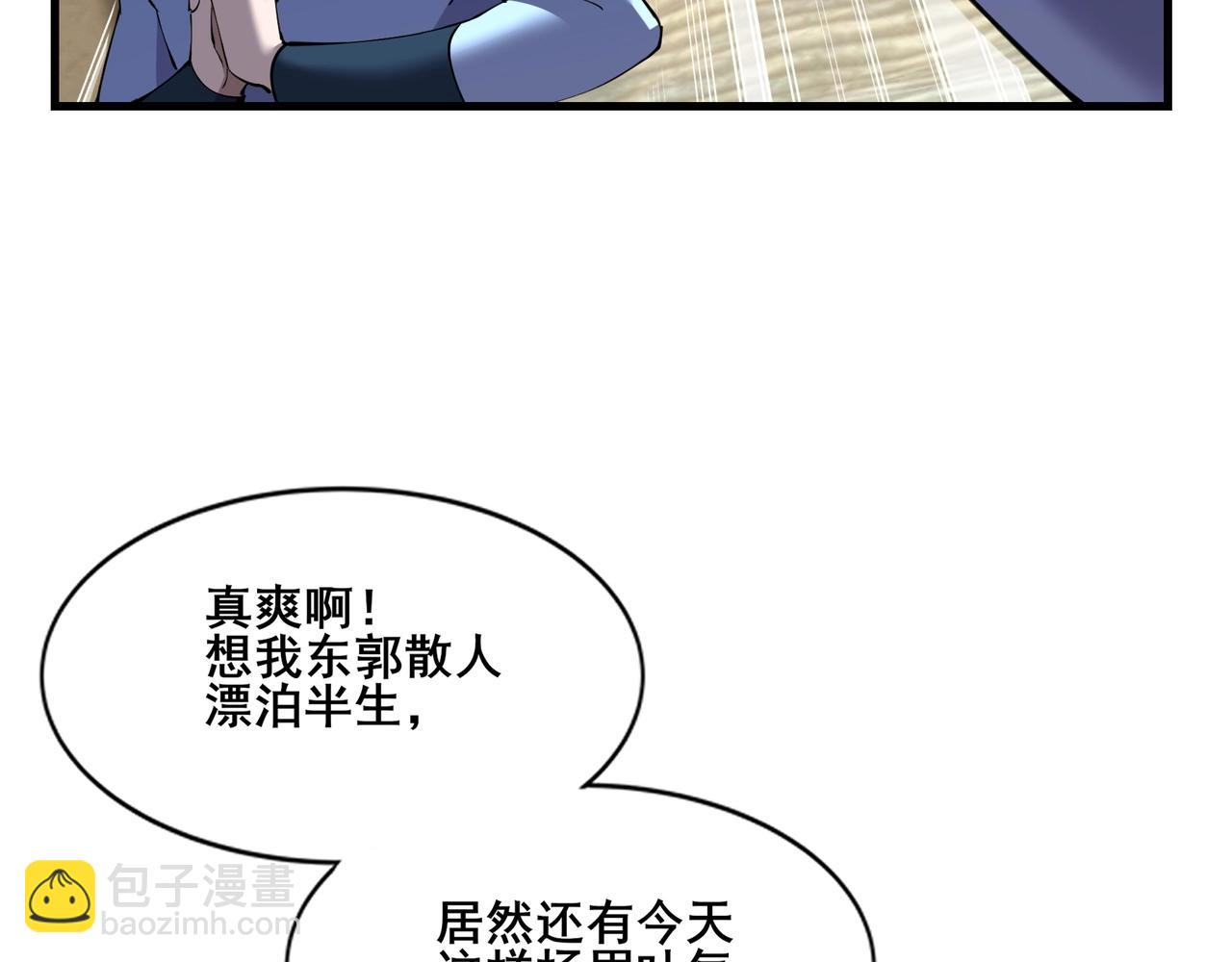 第79话 毒雾女(1/4)-第78话