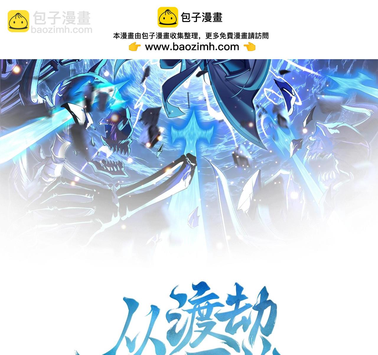 第80话 恰逢其会(1/3)-第80话