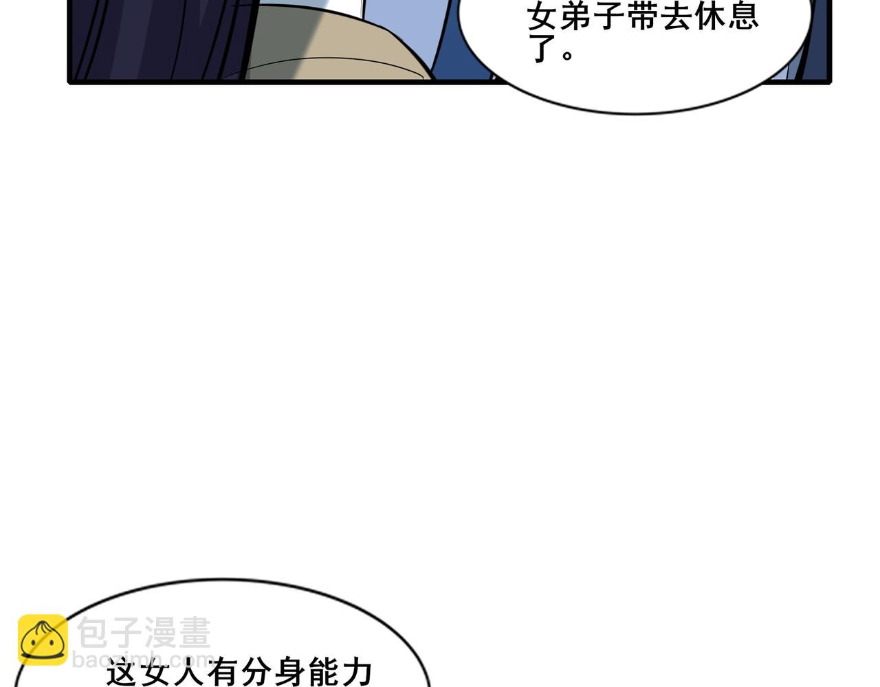 第80话 恰逢其会(1/3)-第80话