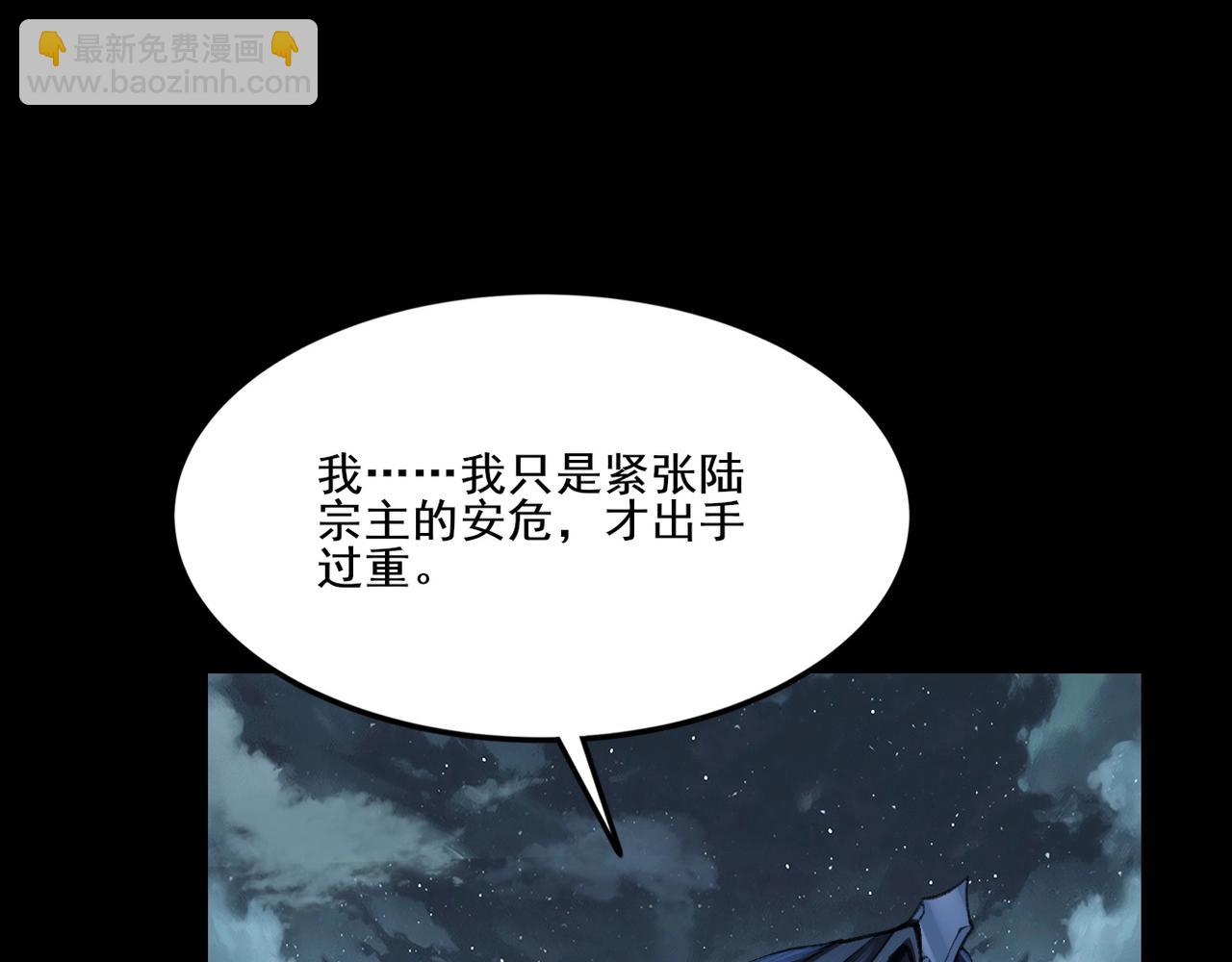 第10话 逆炼！(1/3)-第10话