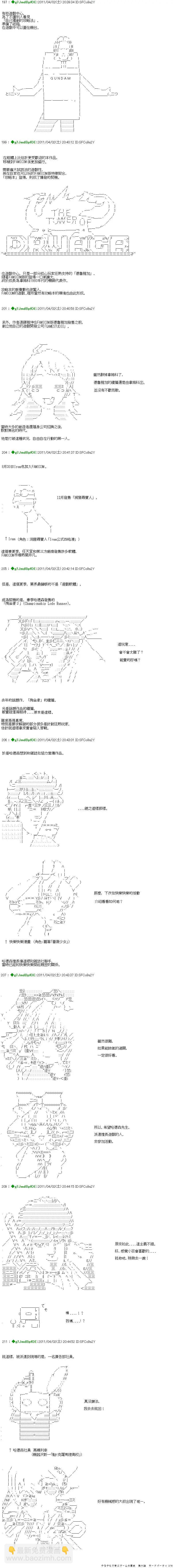 从干夫不干夫来学电玩的历史 - 第06回 - 4