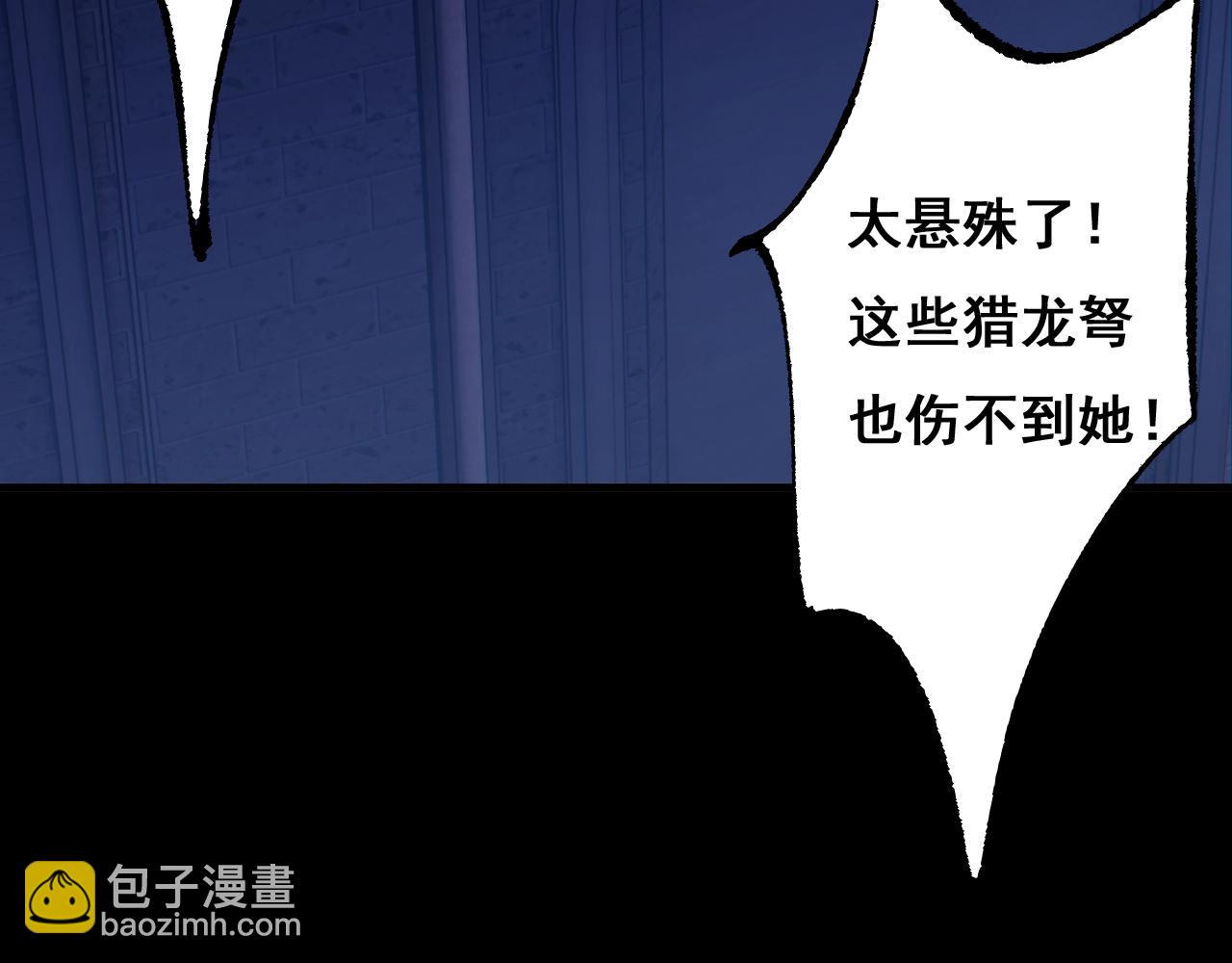 從哥布林到哥布林神 - 第10話 紫金龍母(1/4) - 7