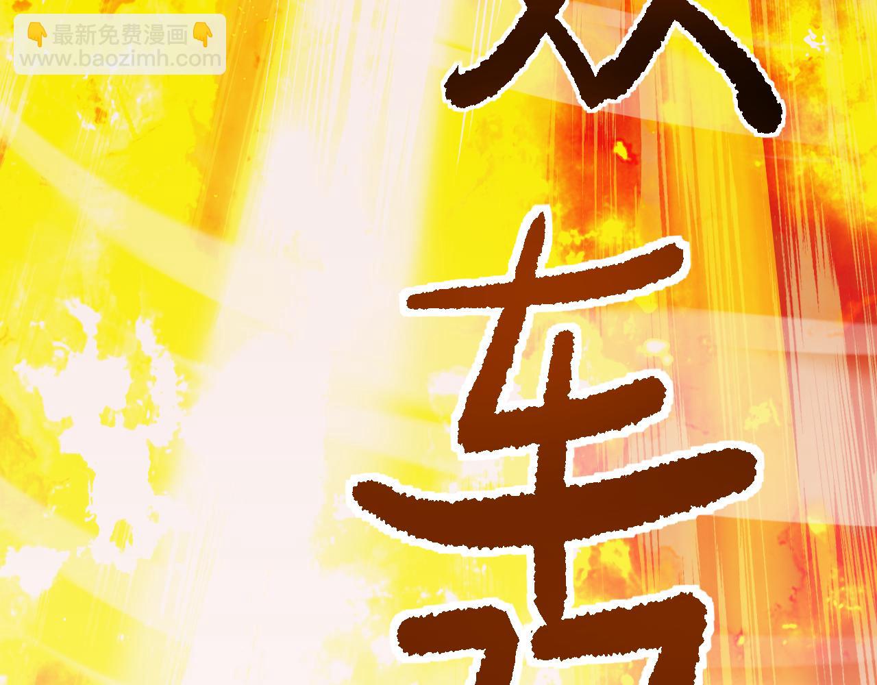 從哥布林到哥布林神 - 第10話 紫金龍母(1/4) - 5