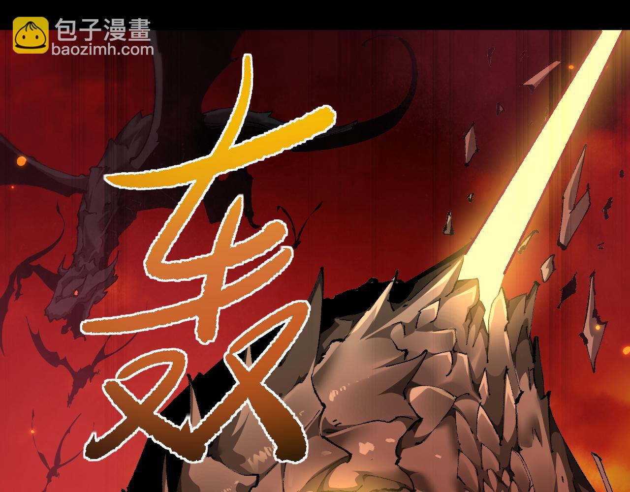 從哥布林到哥布林神 - 第10話 紫金龍母(1/4) - 7