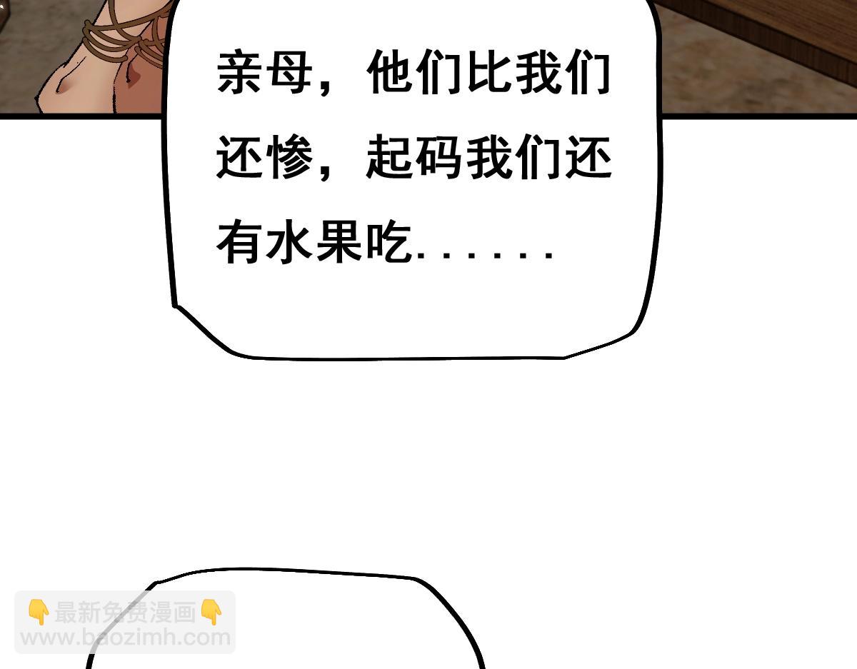 從哥布林到哥布林神 - 第12話 英雄種哥布林(1/3) - 8