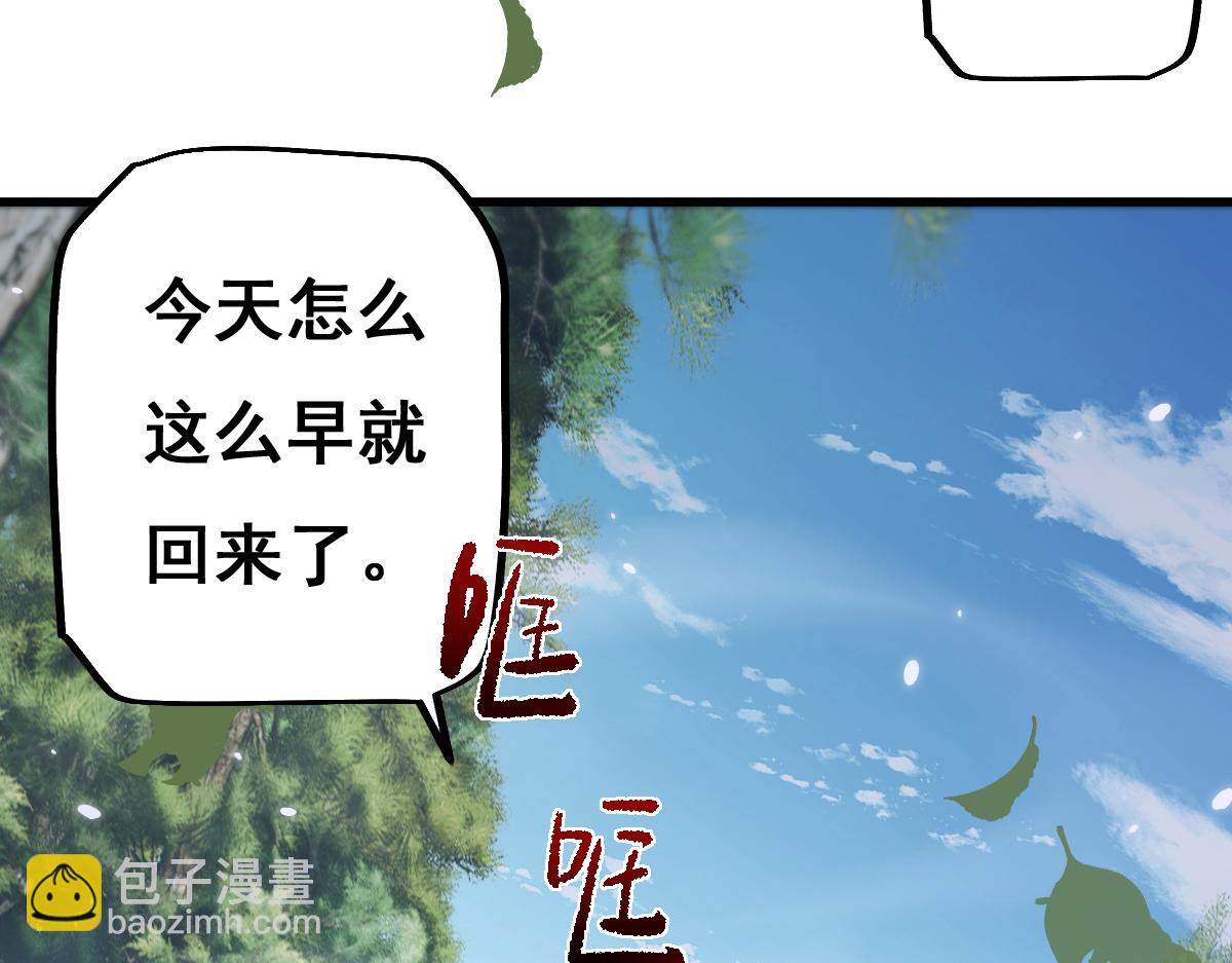 從哥布林到哥布林神 - 第12話 英雄種哥布林(1/3) - 6