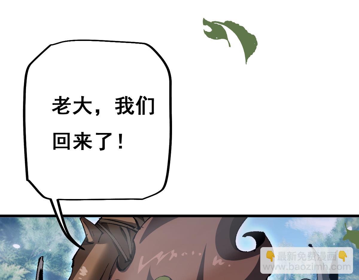 從哥布林到哥布林神 - 第12話 英雄種哥布林(1/3) - 1