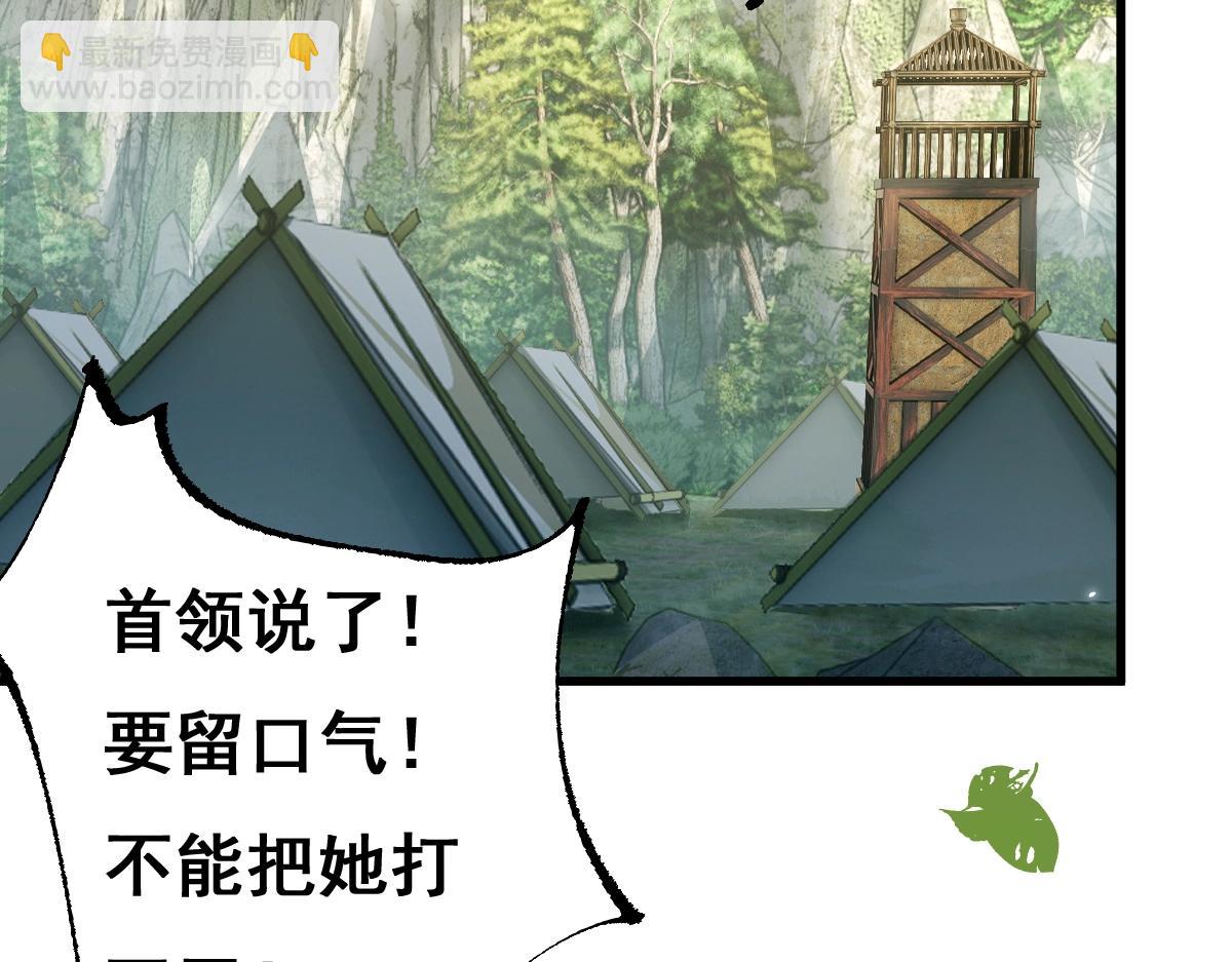 從哥布林到哥布林神 - 第12話 英雄種哥布林(1/3) - 4