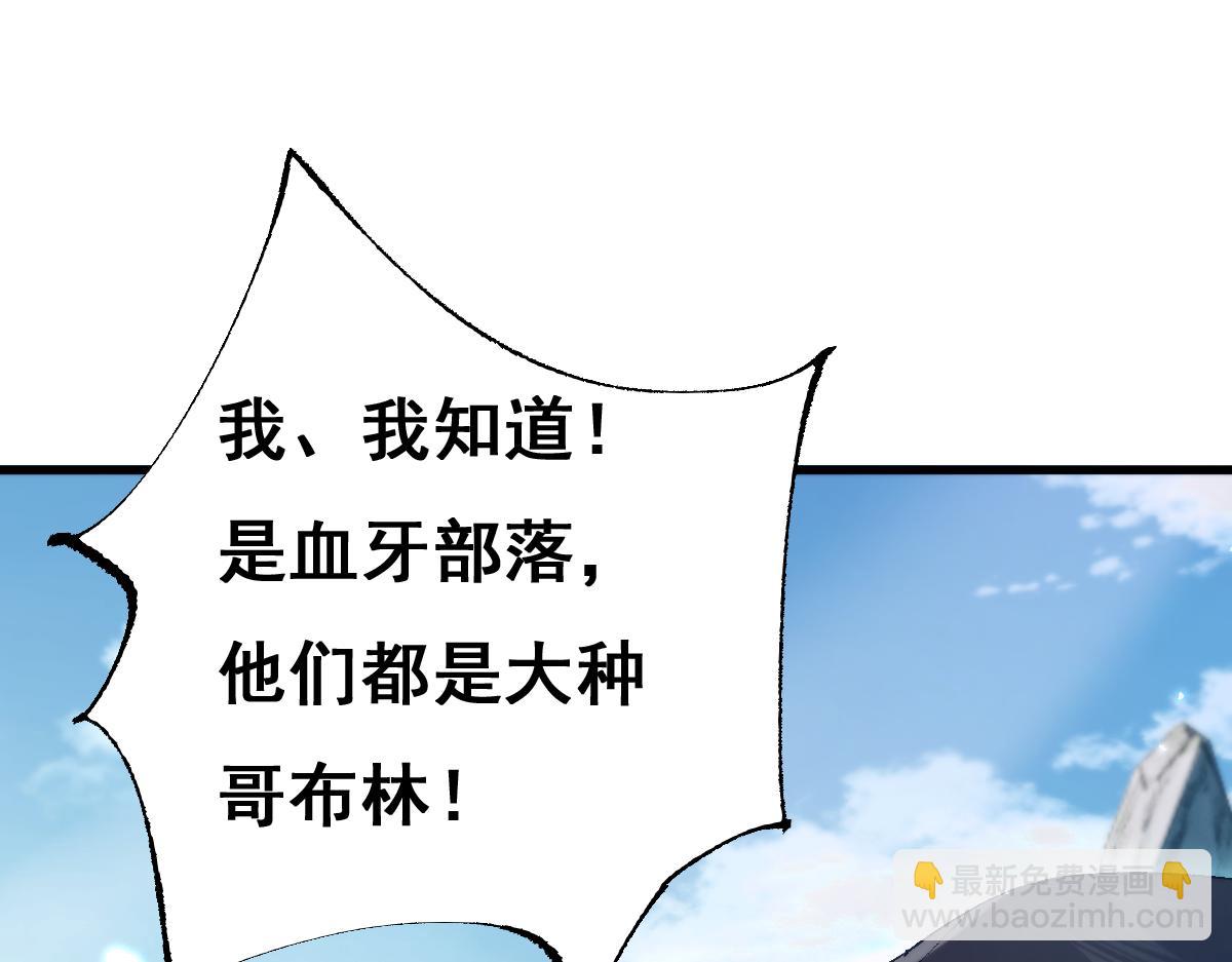 從哥布林到哥布林神 - 第12話 英雄種哥布林(1/3) - 7