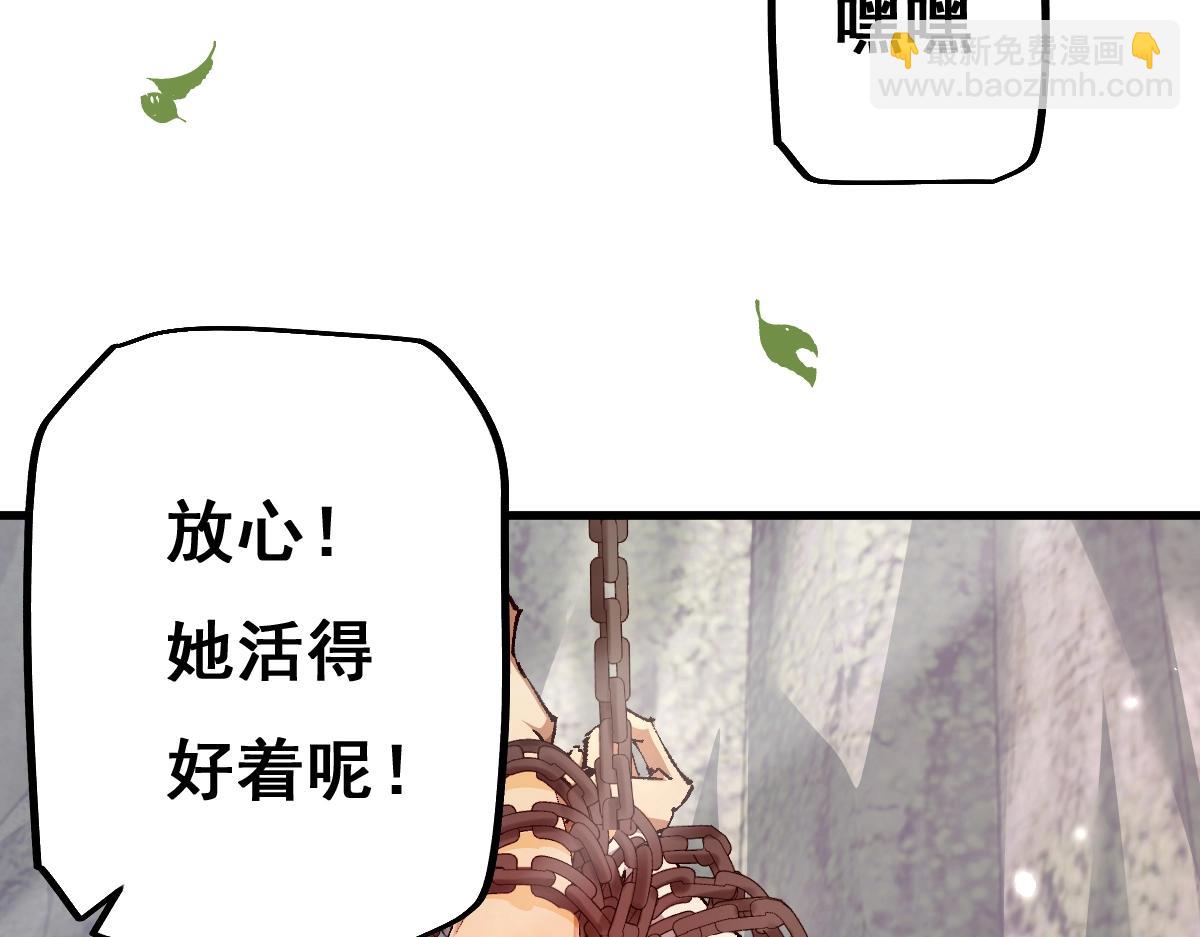 從哥布林到哥布林神 - 第12話 英雄種哥布林(1/3) - 6