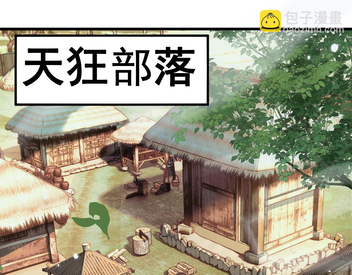 從哥布林到哥布林神 - 第16話 龍娘送你了(1/4) - 2
