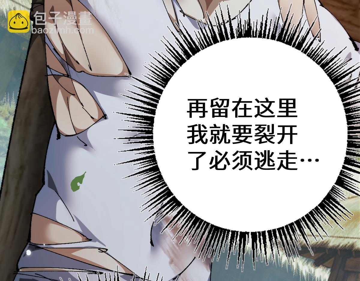 從哥布林到哥布林神 - 第16話 龍娘送你了(1/4) - 6