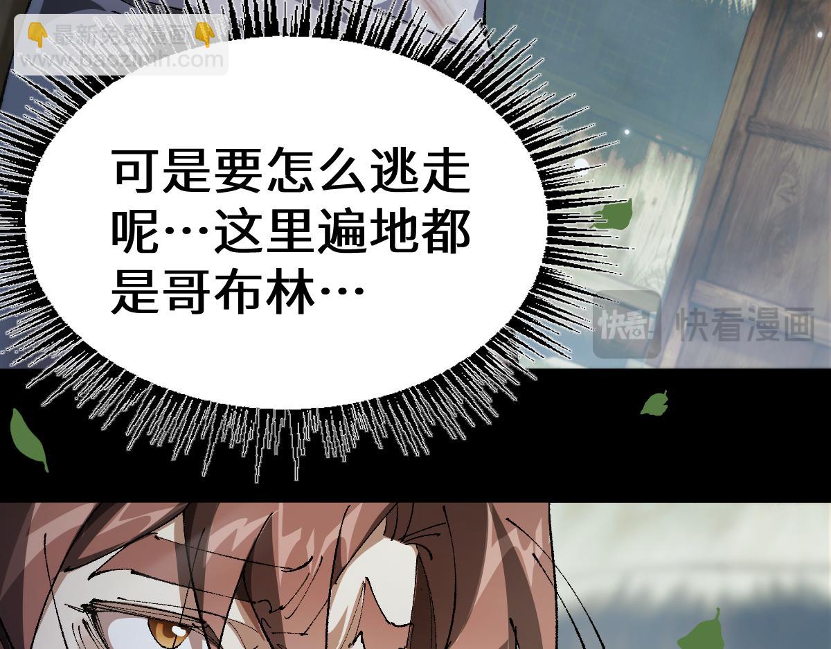 從哥布林到哥布林神 - 第16話 龍娘送你了(1/4) - 7