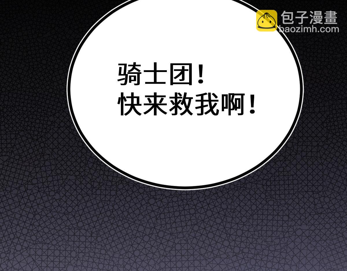 從哥布林到哥布林神 - 第16話 龍娘送你了(1/4) - 5