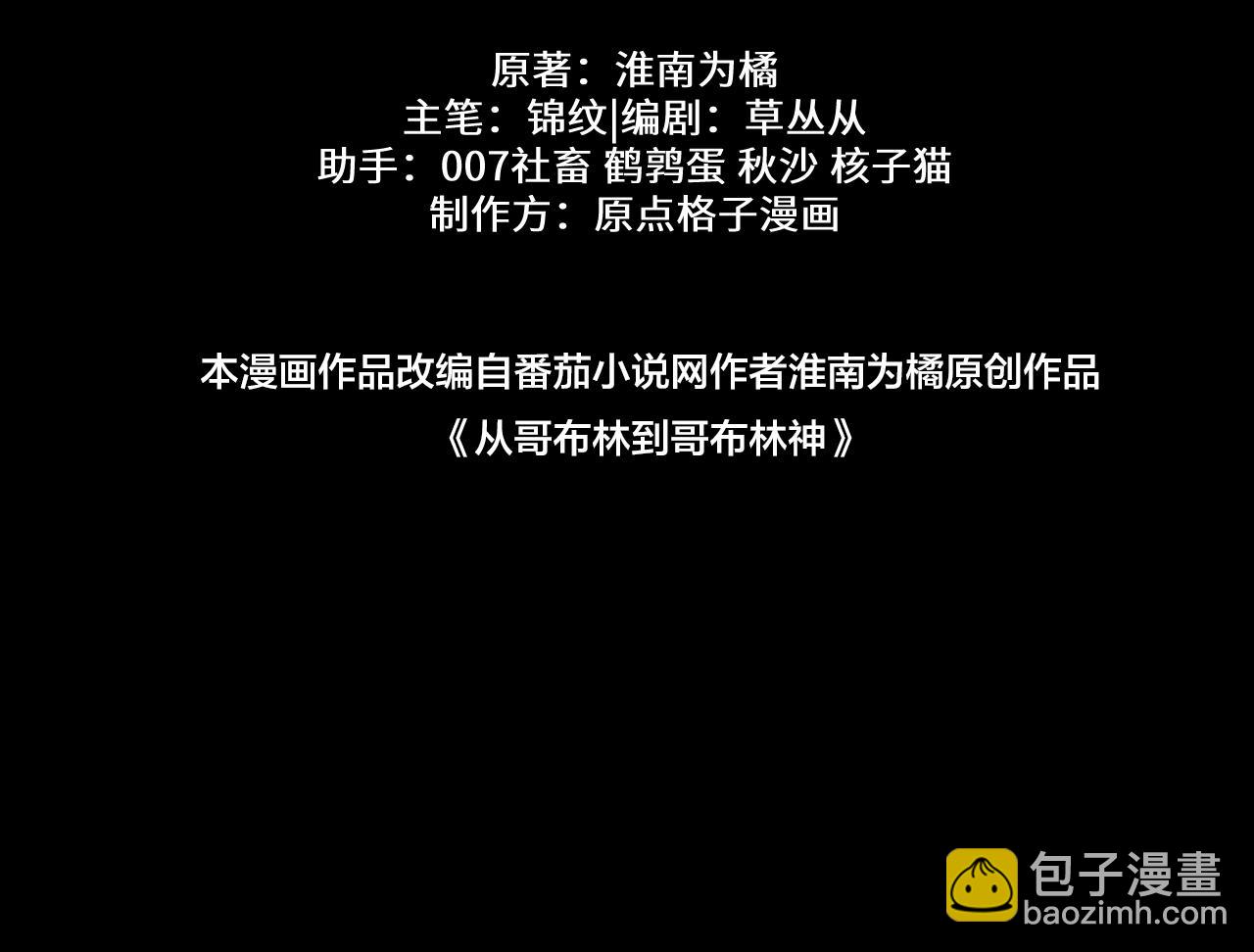 第15话 龙母的礼物与骑士团(1/3)-第78话