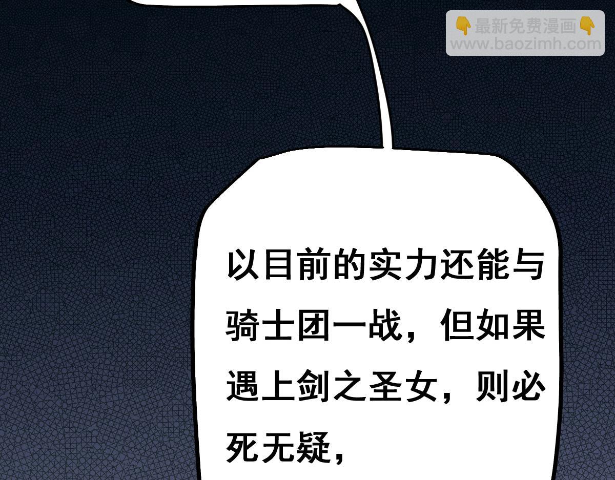 第15话 龙母的礼物与骑士团(1/3)-第78话