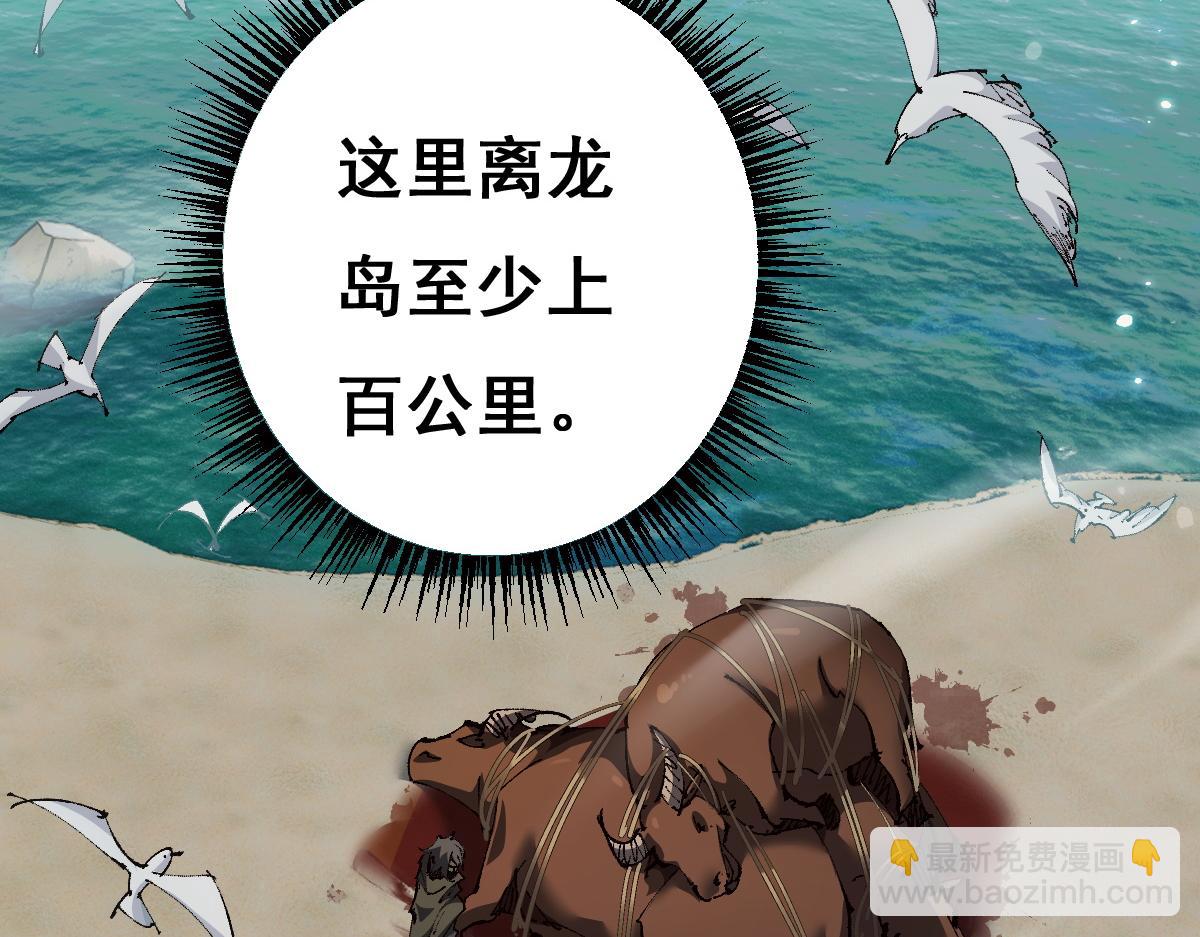 第15话 龙母的礼物与骑士团(1/3)-第78话