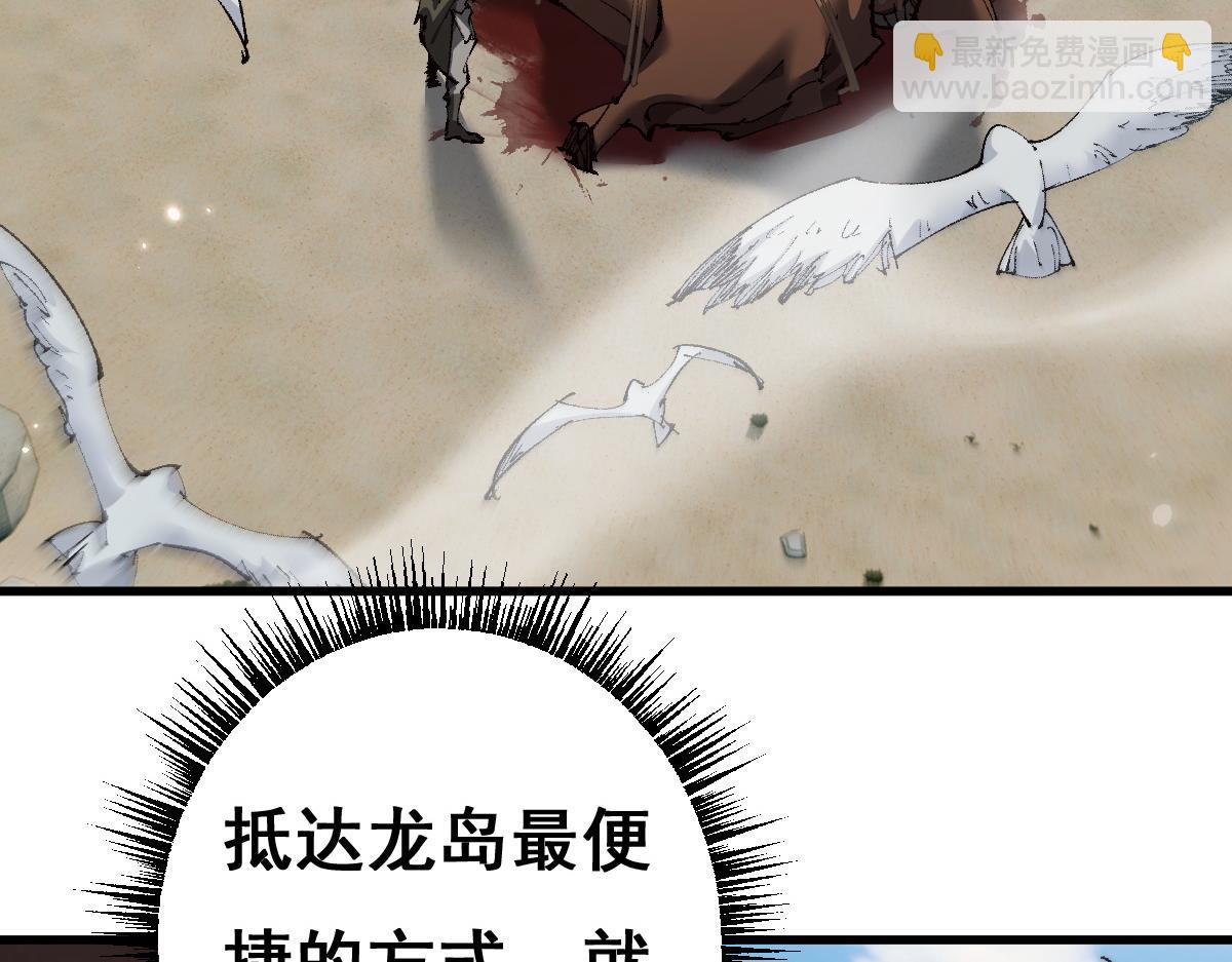 第15话 龙母的礼物与骑士团(1/3)-第78话