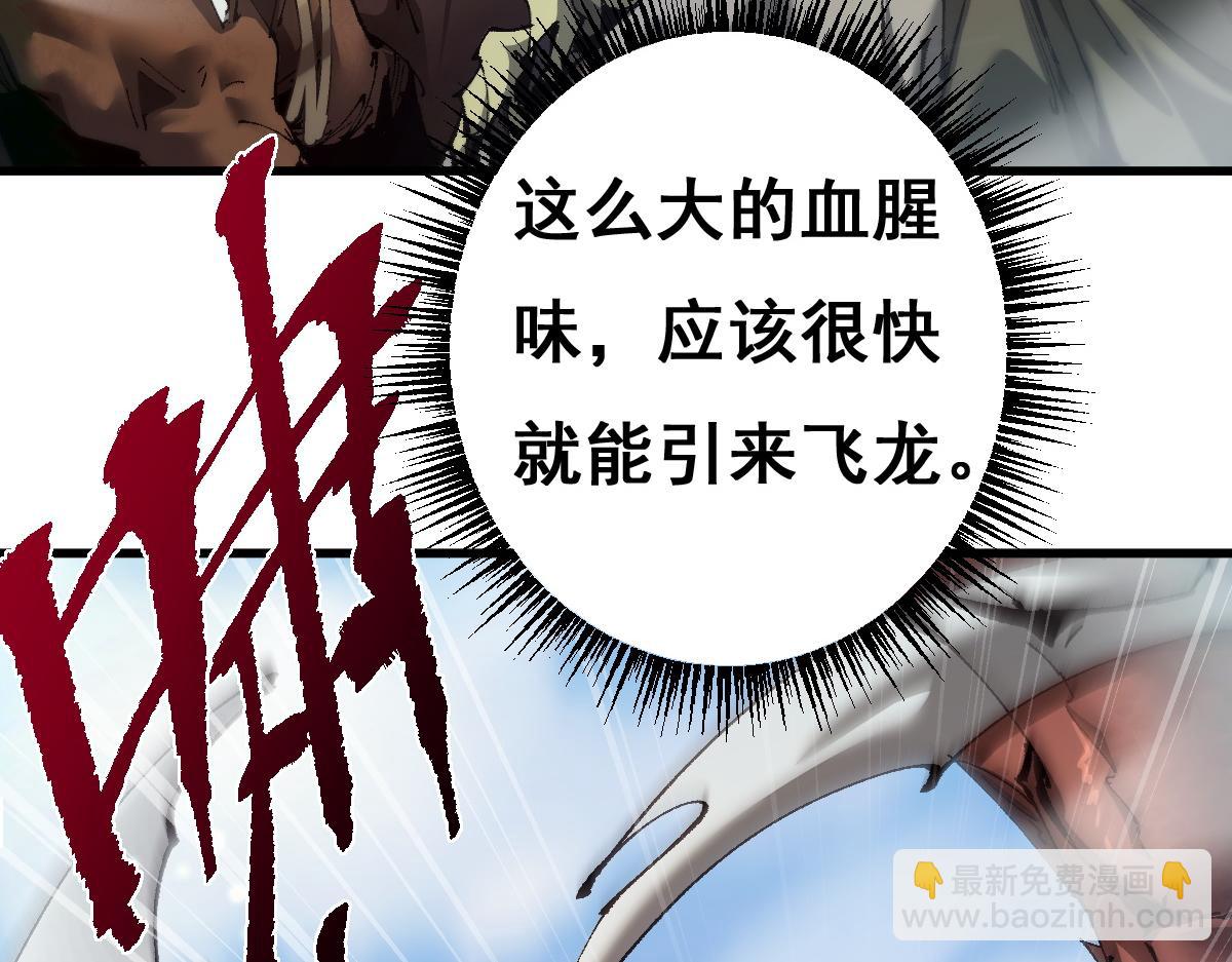 第15话 龙母的礼物与骑士团(1/3)-第78话