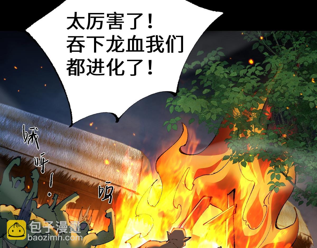 從哥布林到哥布林神 - 第17話(1/2) - 2