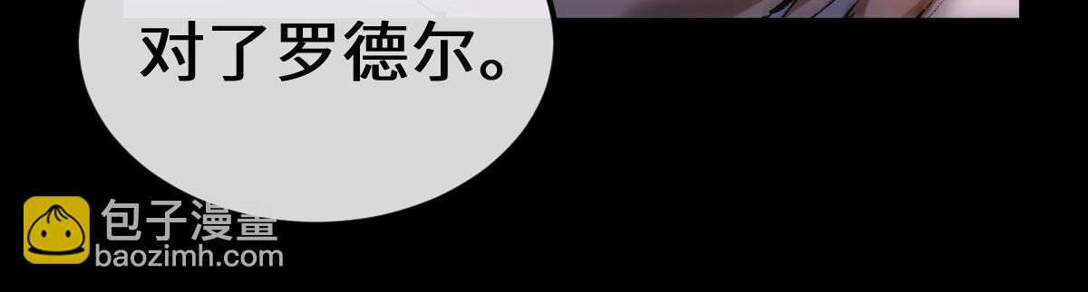 從哥布林到哥布林神 - 第17話(1/2) - 3