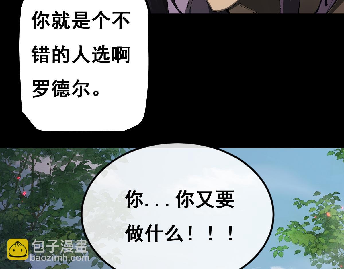 從哥布林到哥布林神 - 第17話(1/2) - 5