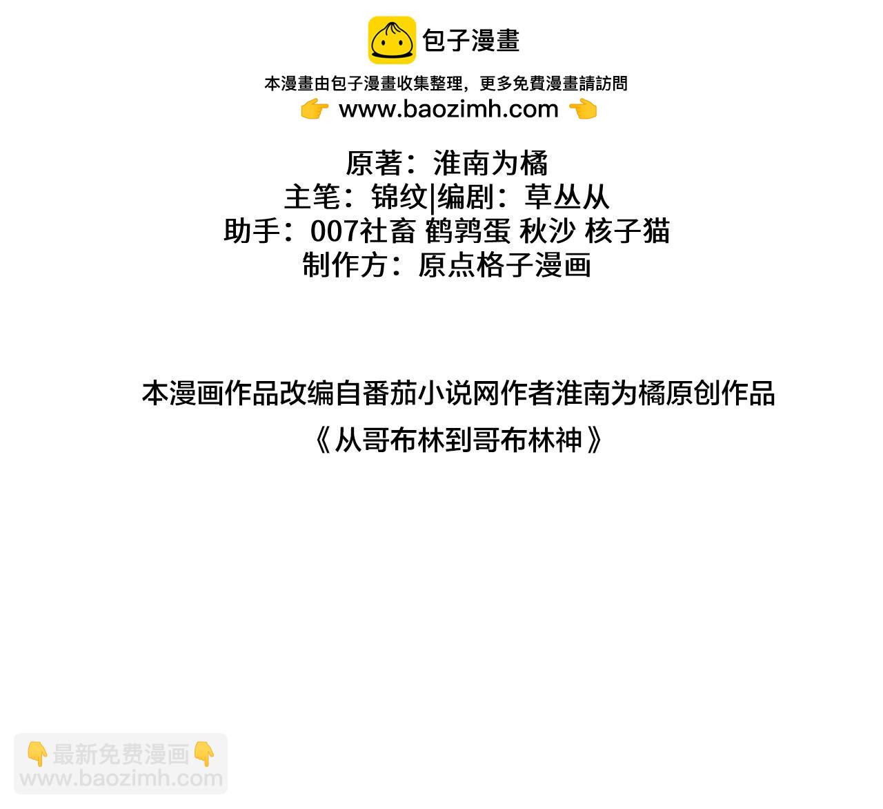 第18话 挑战(1/3)-第18话