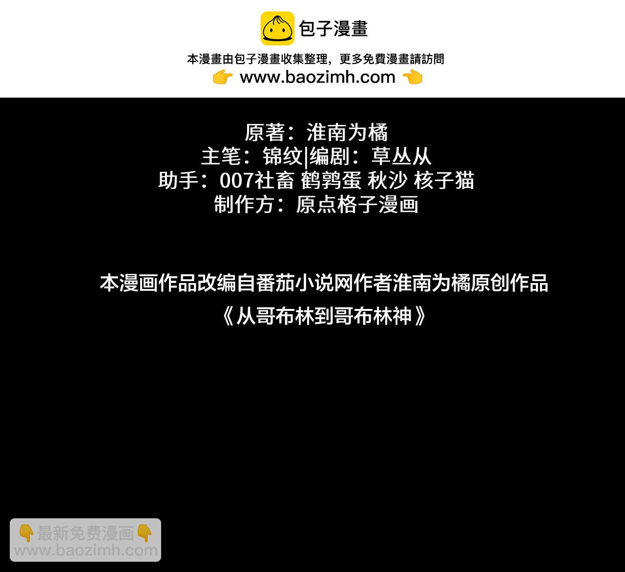 第19话(1/4)-第50话