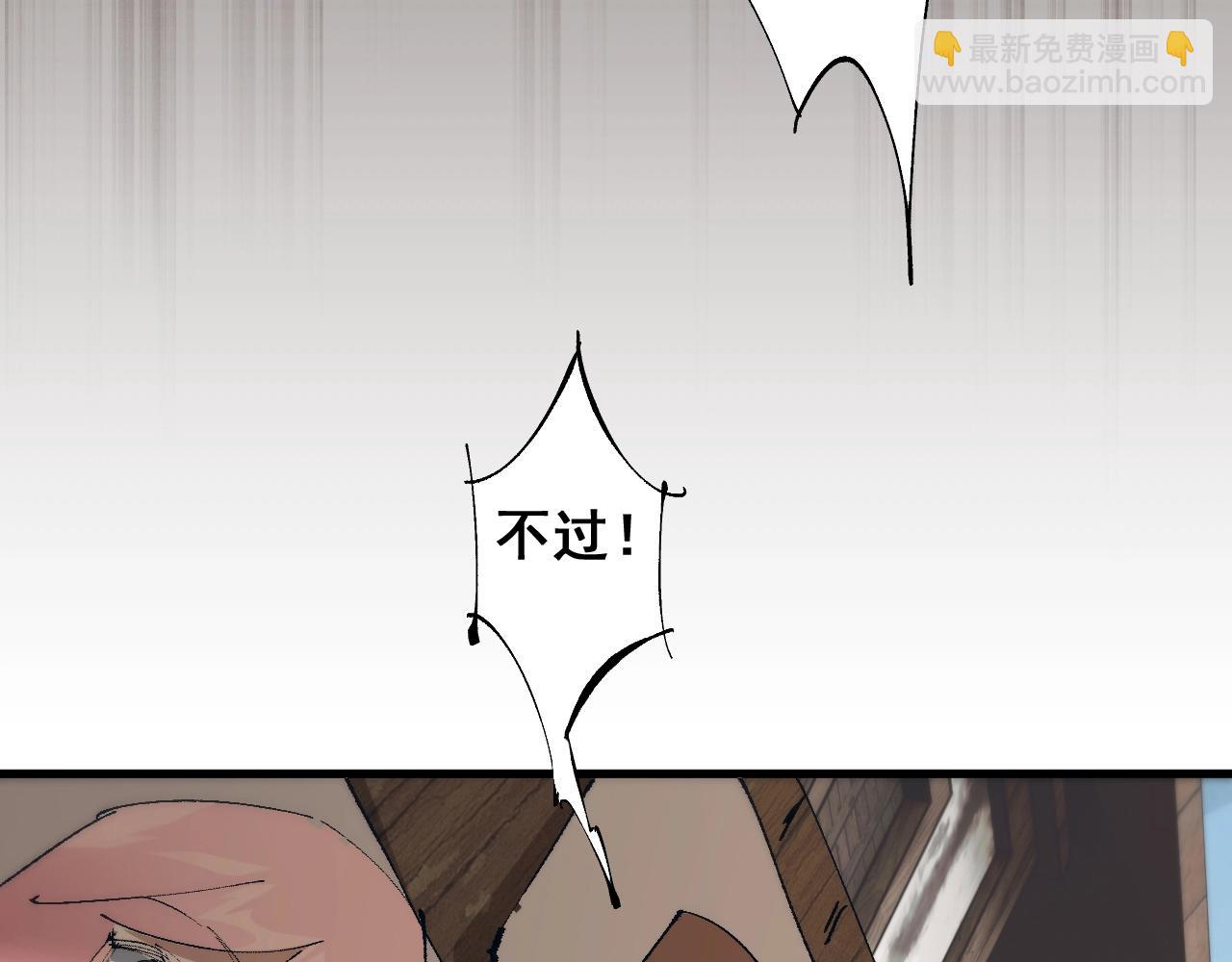 從哥布林到哥布林神 - 第2話 我的復仇(1/6) - 8