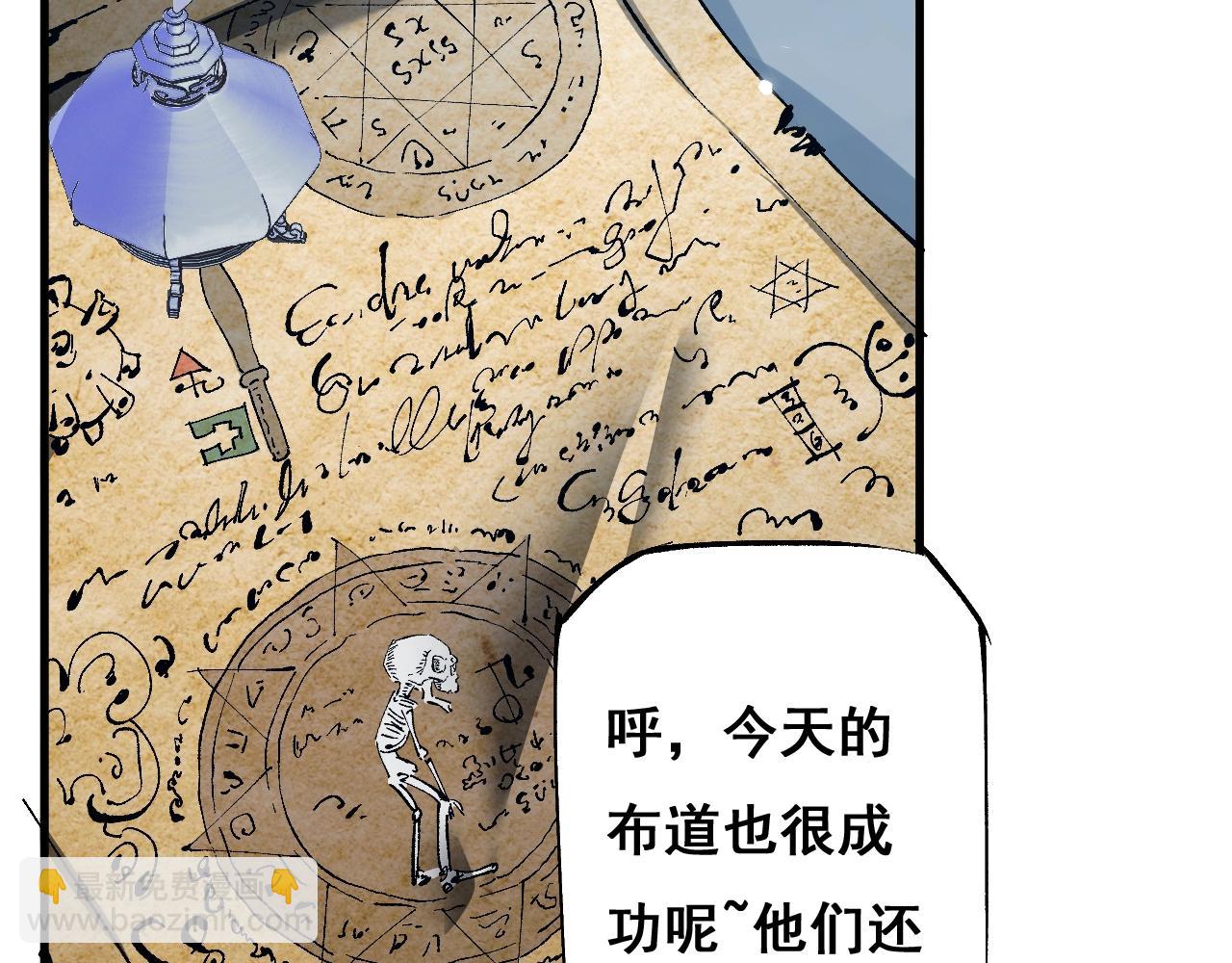從哥布林到哥布林神 - 第2話 我的復仇(1/6) - 1