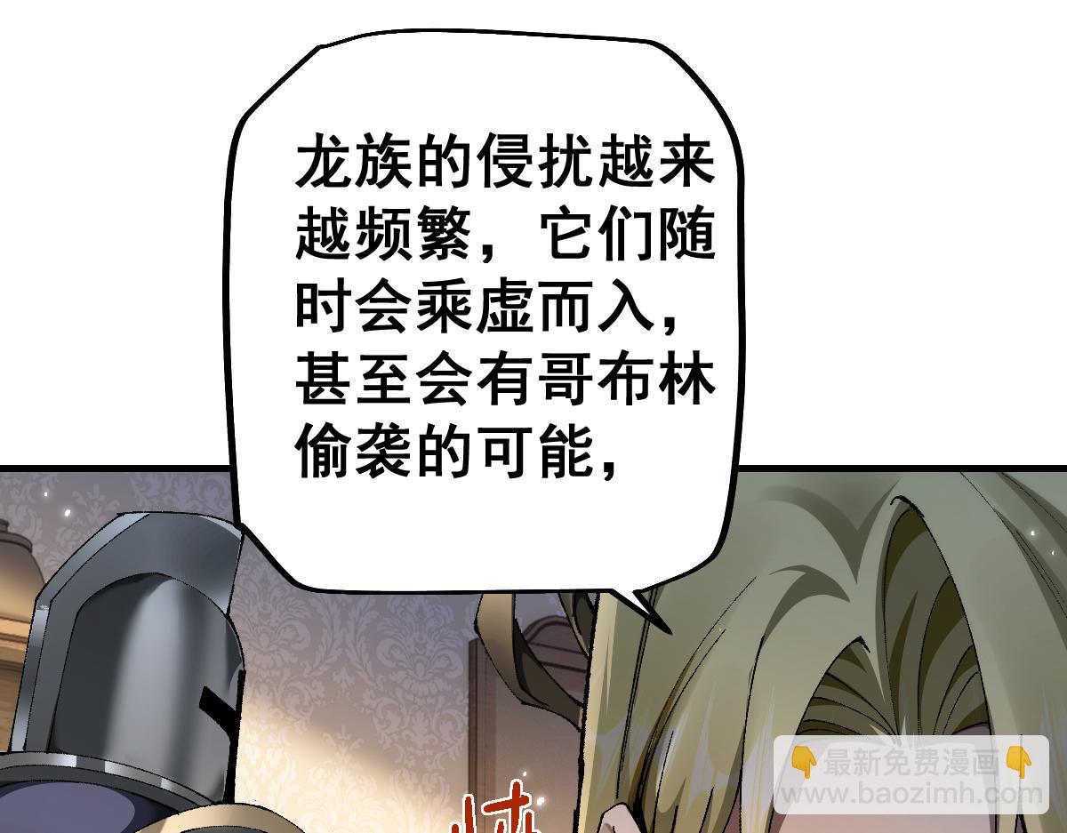 從哥布林到哥布林神 - 第20話 陰謀(1/3) - 1