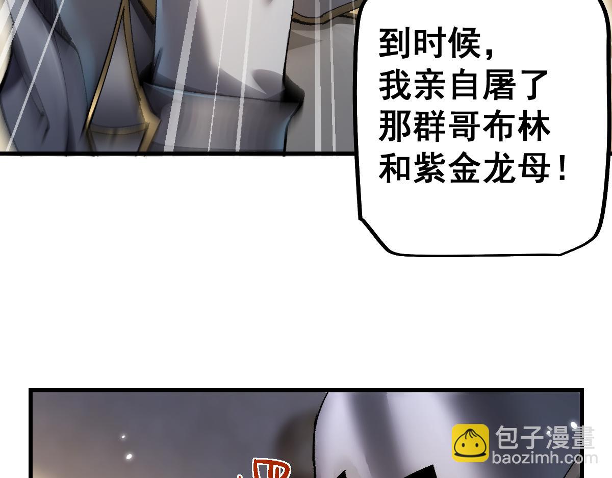 從哥布林到哥布林神 - 第20話 陰謀(1/3) - 6