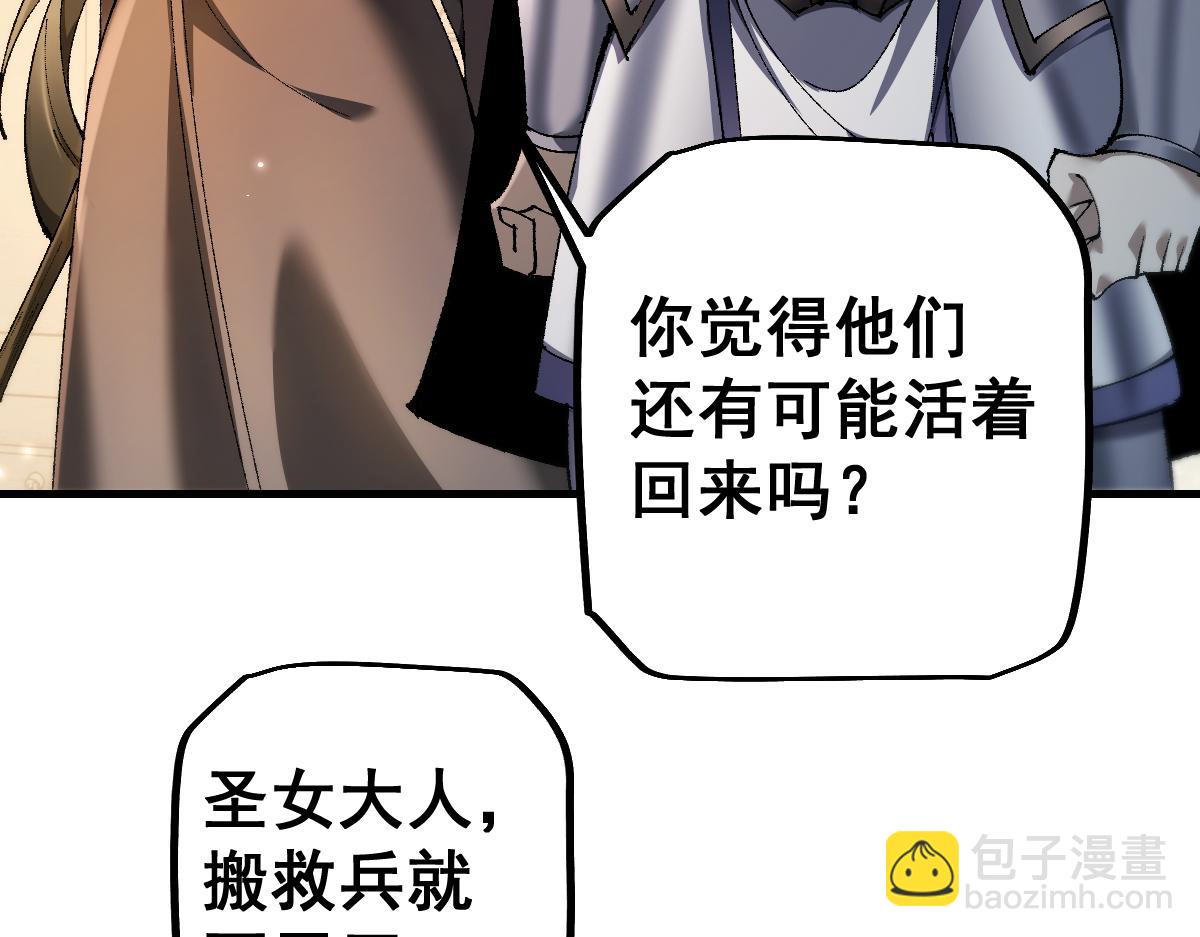 從哥布林到哥布林神 - 第20話 陰謀(1/3) - 1