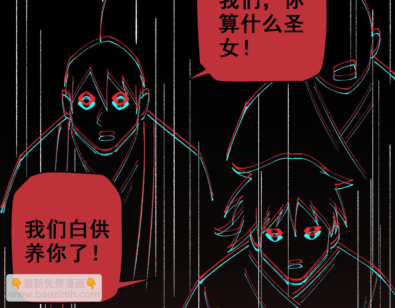 從哥布林到哥布林神 - 第24話 只想和強者……(1/3) - 8