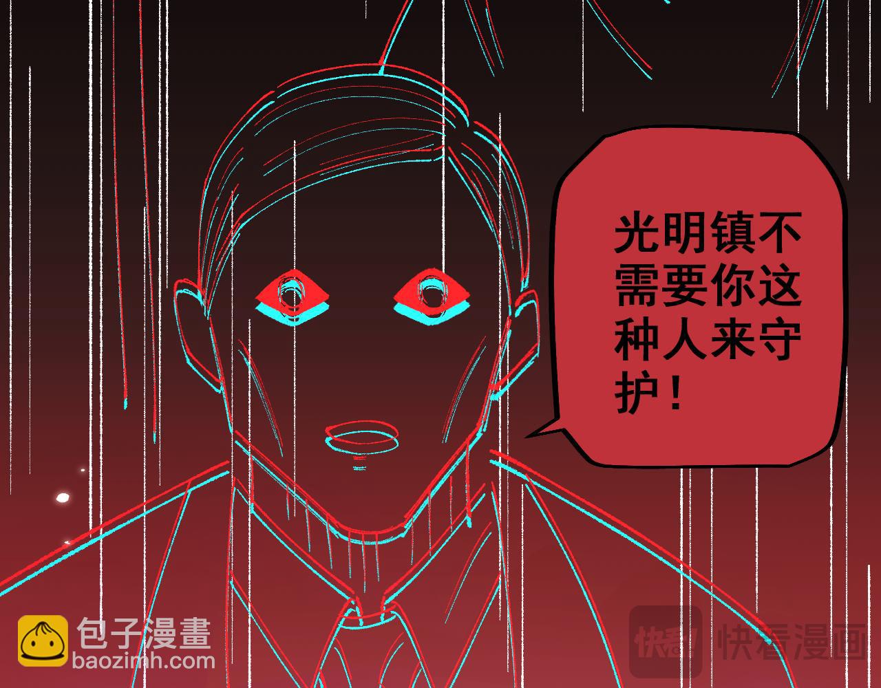從哥布林到哥布林神 - 第24話 只想和強者……(1/3) - 1