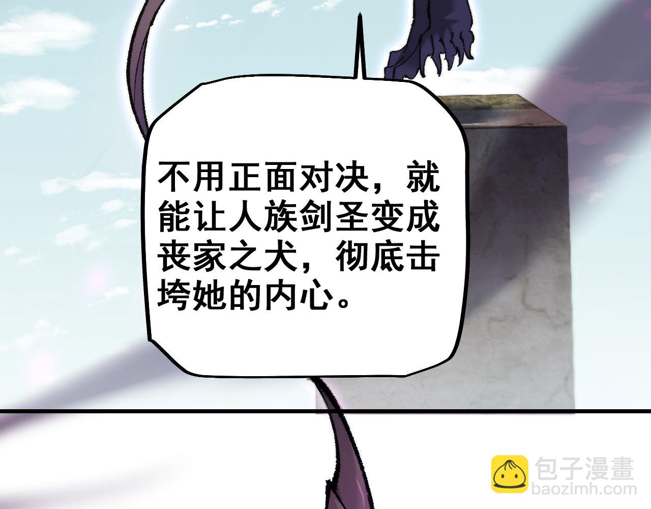 從哥布林到哥布林神 - 第24話 只想和強者……(1/3) - 5