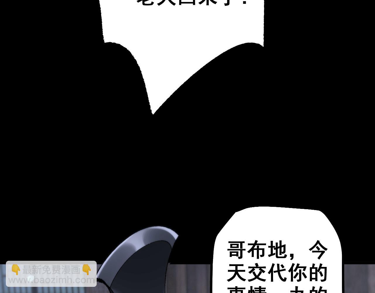 從哥布林到哥布林神 - 第24話 只想和強者……(1/3) - 8