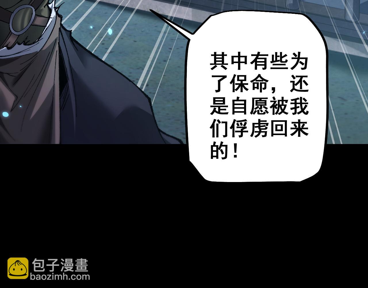從哥布林到哥布林神 - 第24話 只想和強者……(1/3) - 6