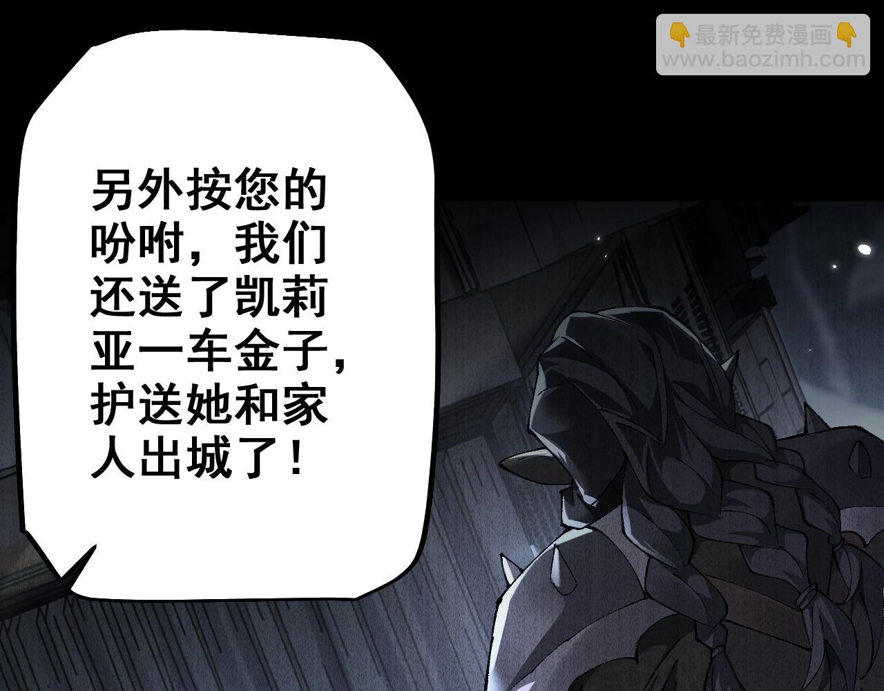 從哥布林到哥布林神 - 第24話 只想和強者……(1/3) - 1